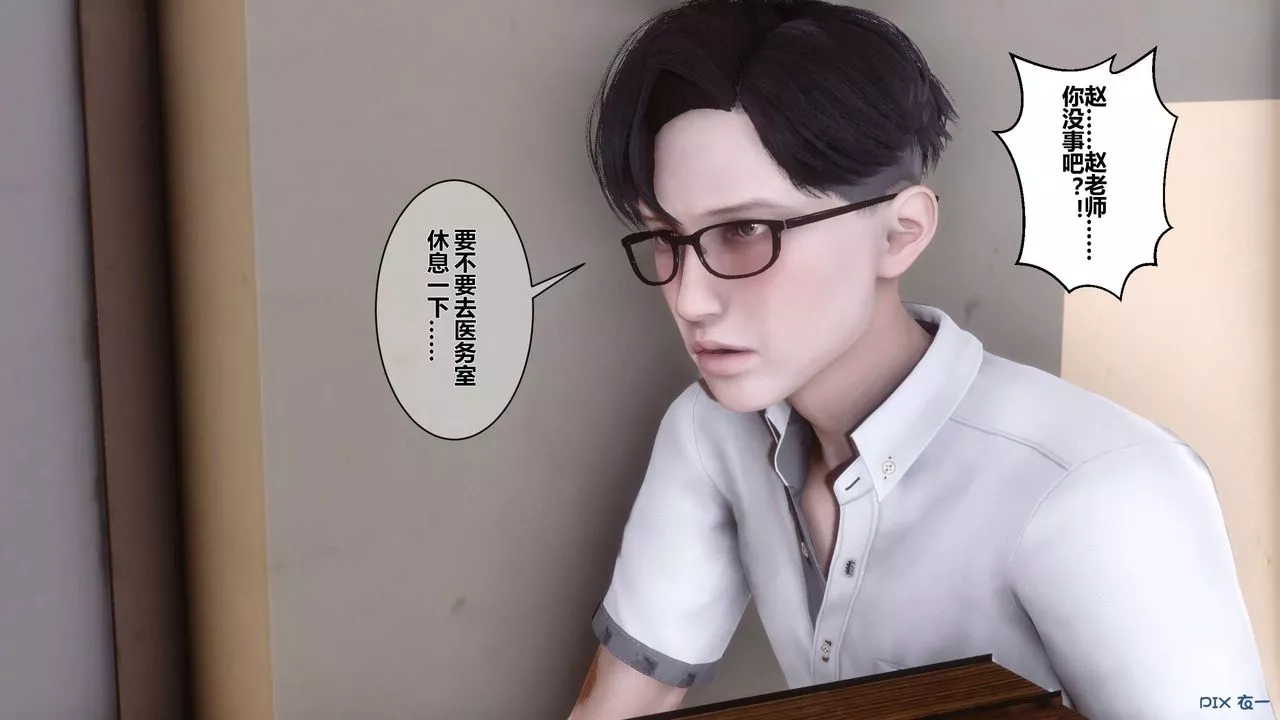 [3D]秘密高清無碼版第05話