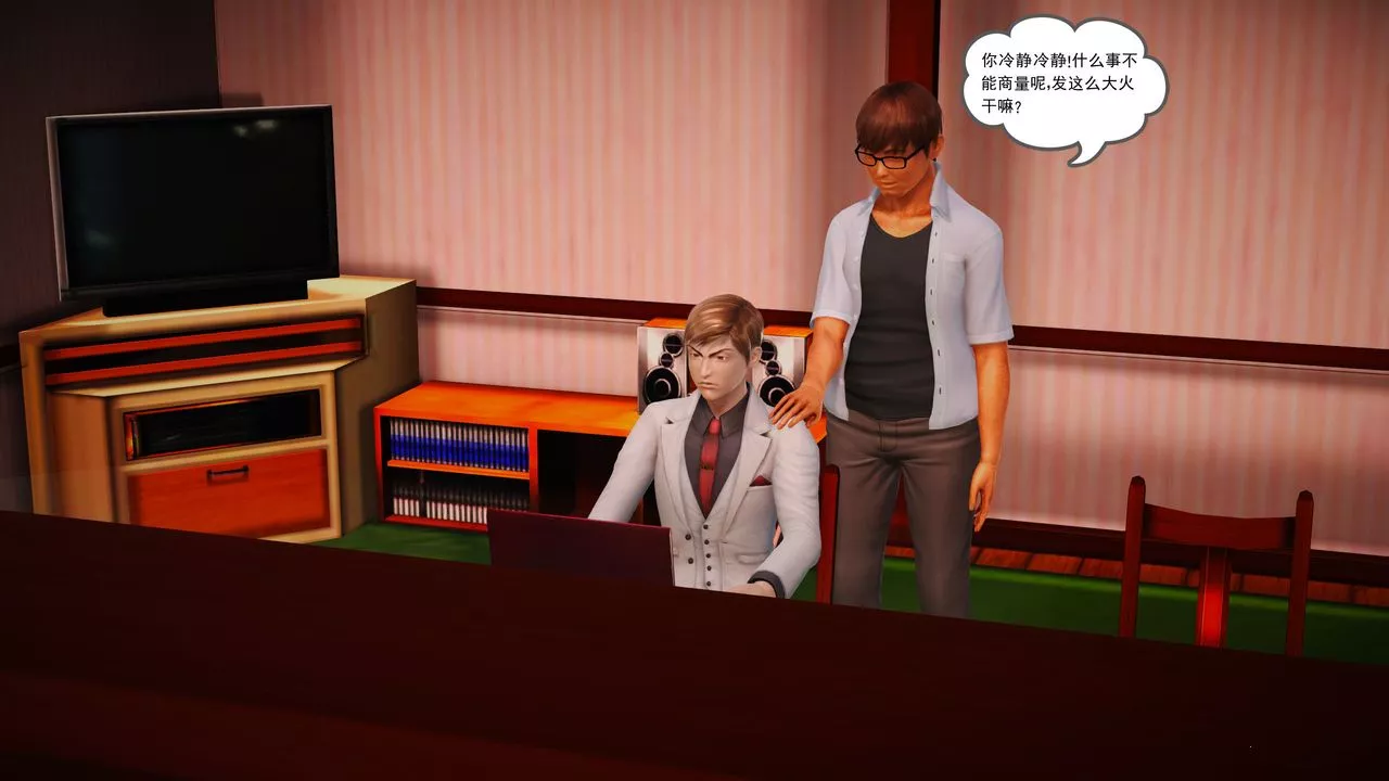 [3D]魔域人間第04話