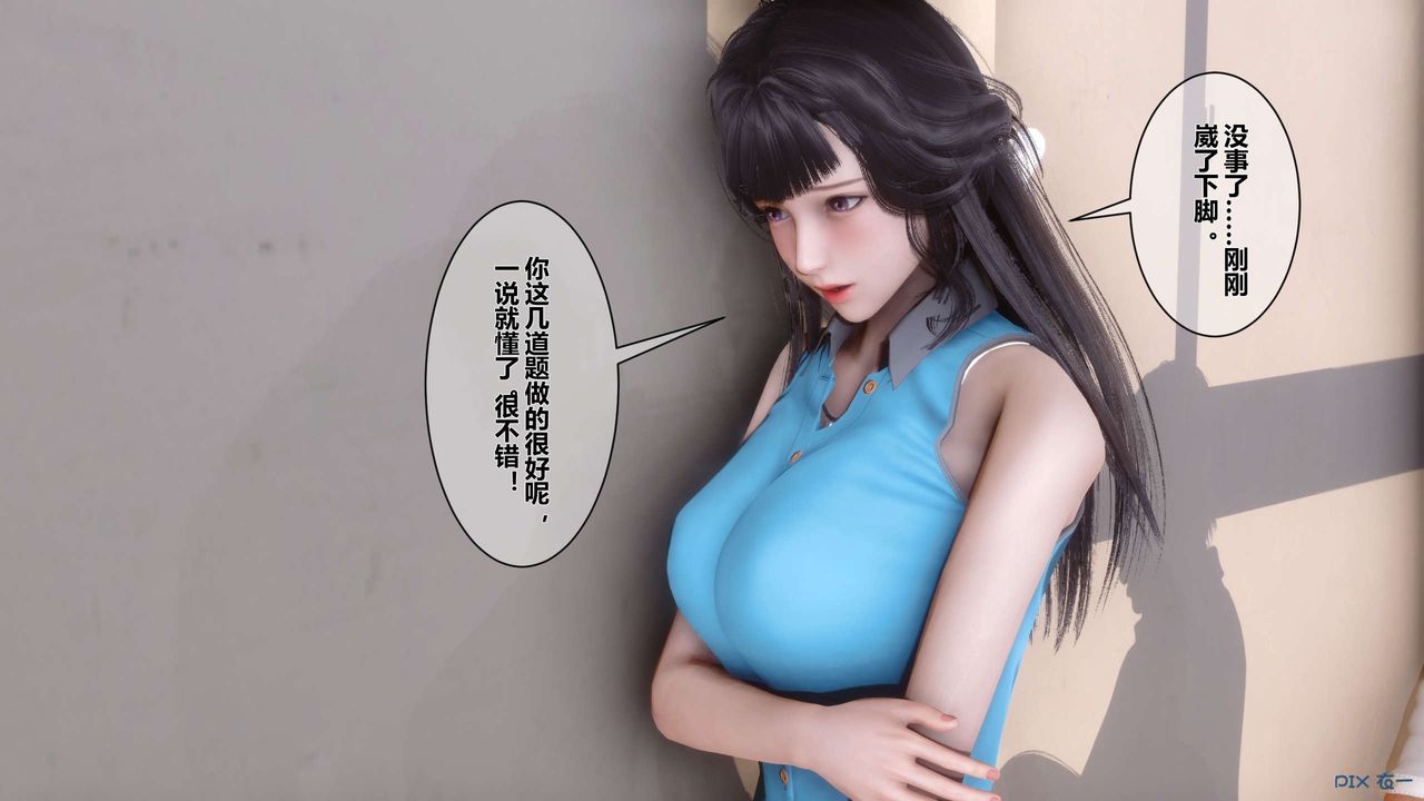 [3D]秘密高清无码版第05话