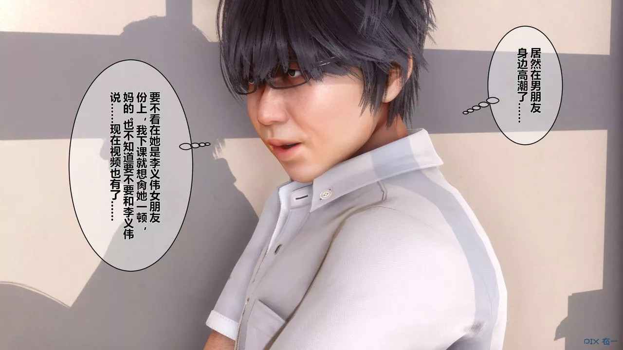 [3D]秘密高清無碼版第05話