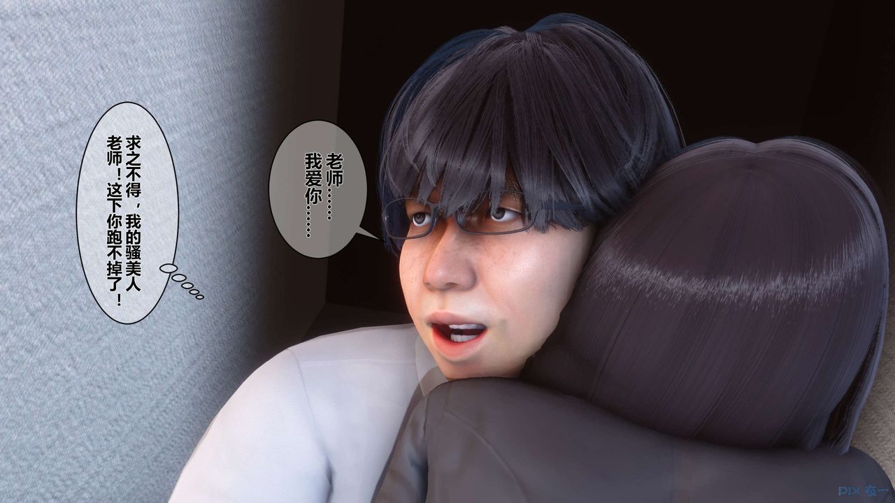 [3D]秘密高清無碼版第05話
