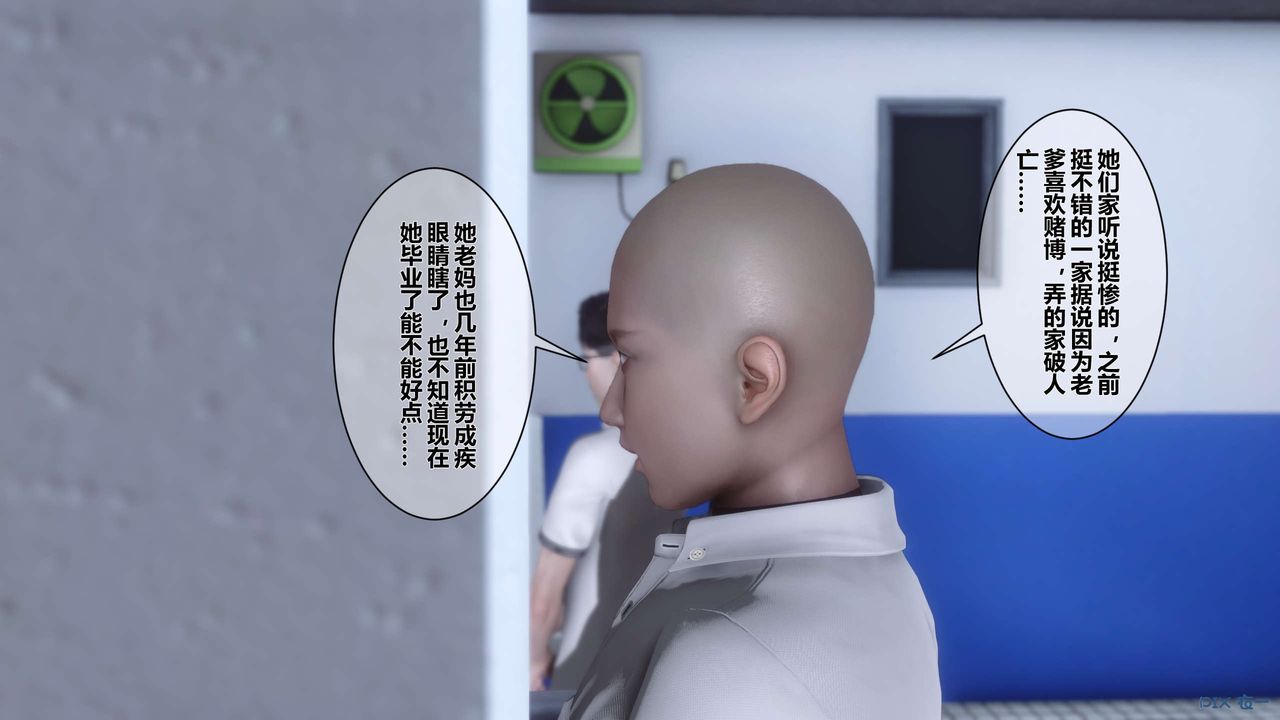 [3D]秘密高清無碼版第06話