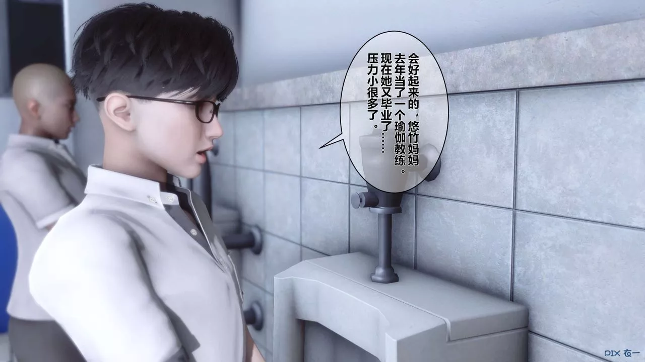 [3D]秘密高清無碼版第06話