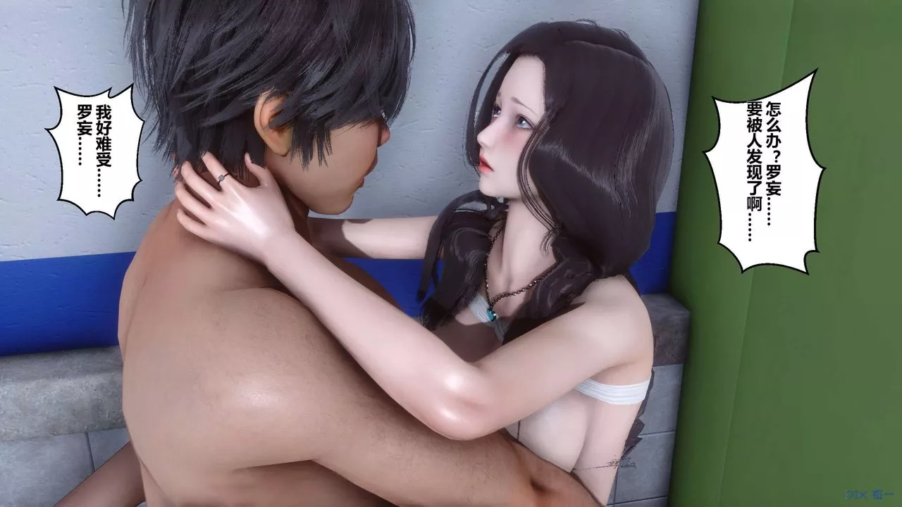 [3D]秘密高清無碼版第06話
