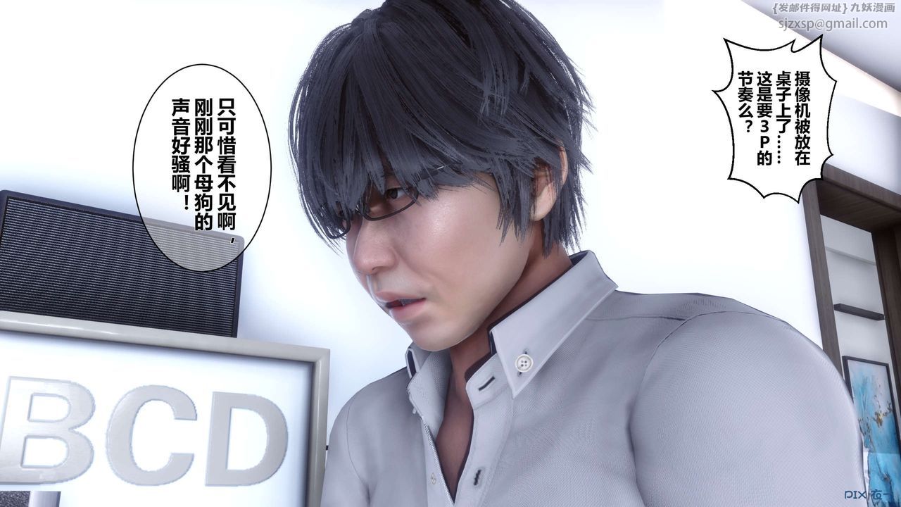 [3D]秘密高清無碼版第06話