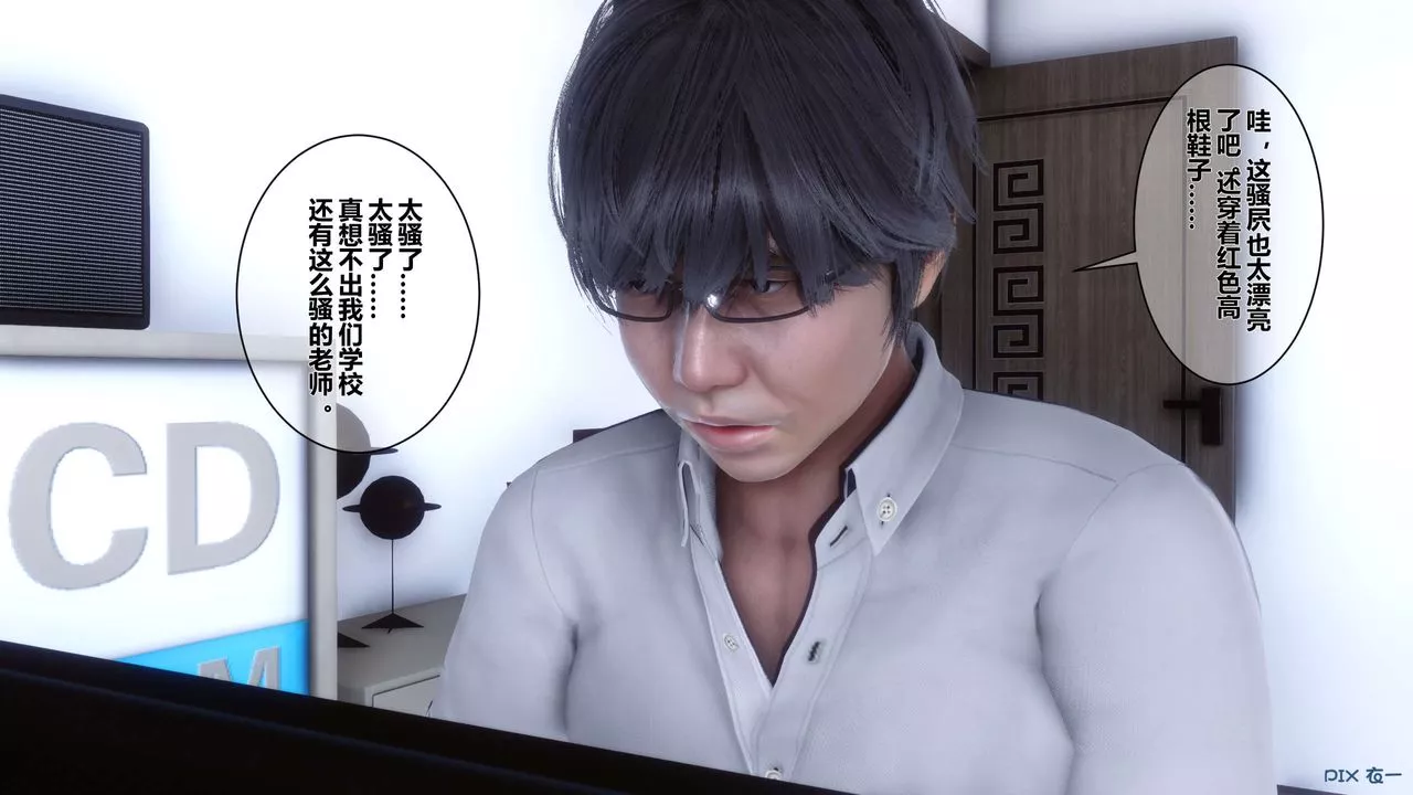 [3D]秘密高清無碼版第06話