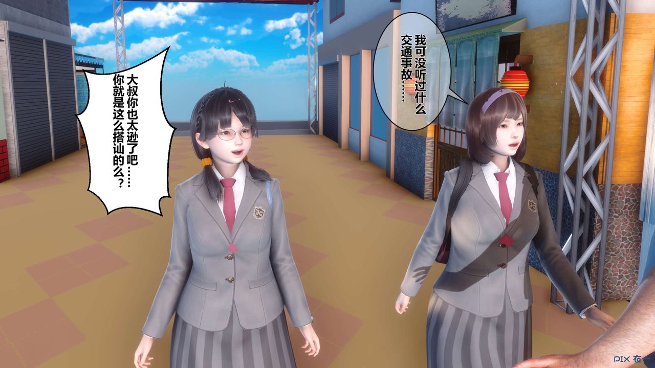 [3D]秘密高清无码版第07话