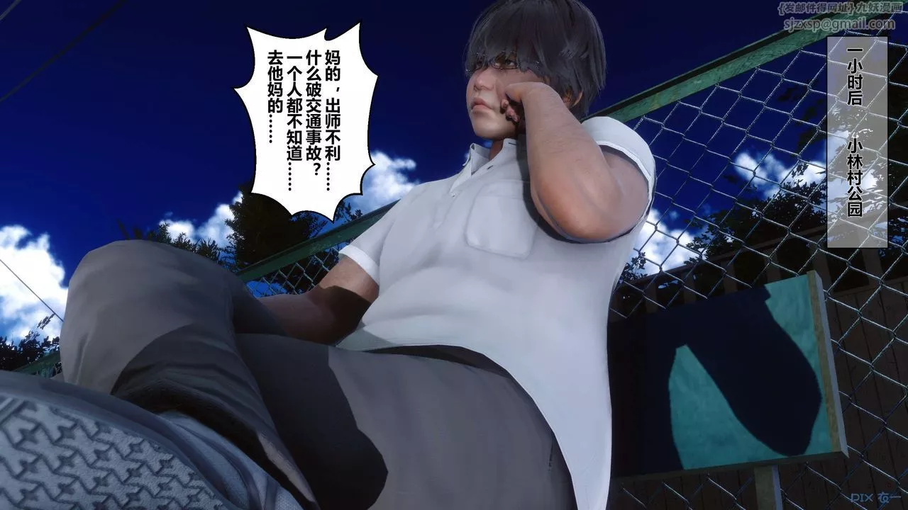 [3D]秘密高清無碼版第07話