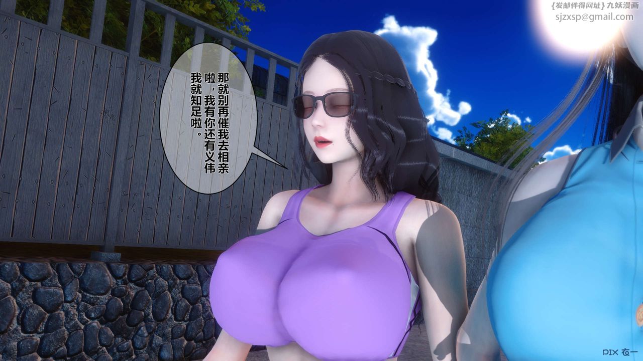 [3D]秘密高清无码版第07话