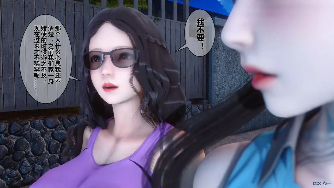 [3D]秘密高清無碼版第07話