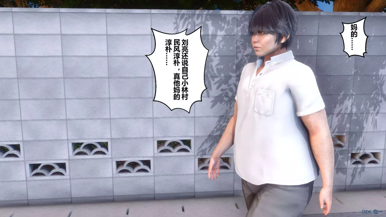 [3D]秘密高清無碼版第07話