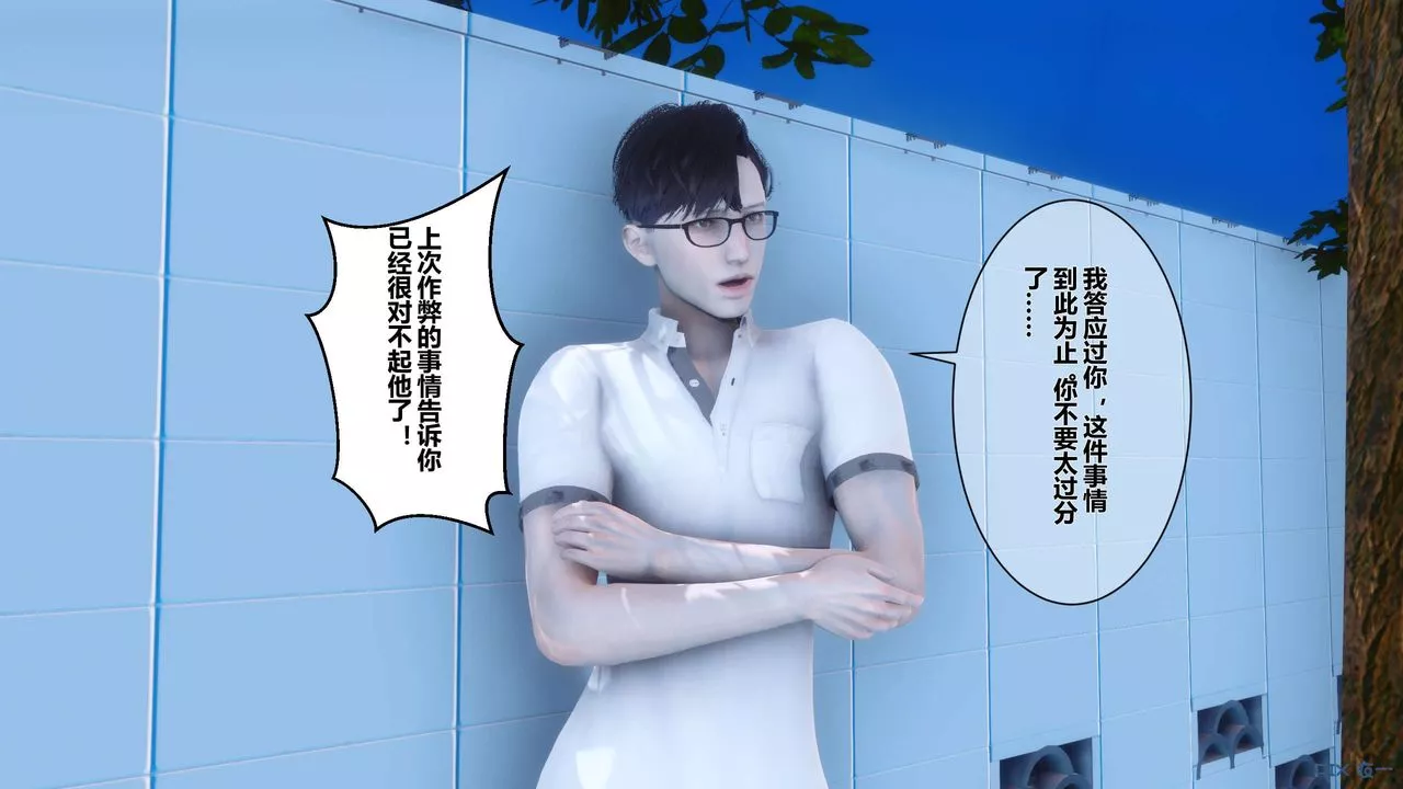 [3D]秘密高清無碼版第07話