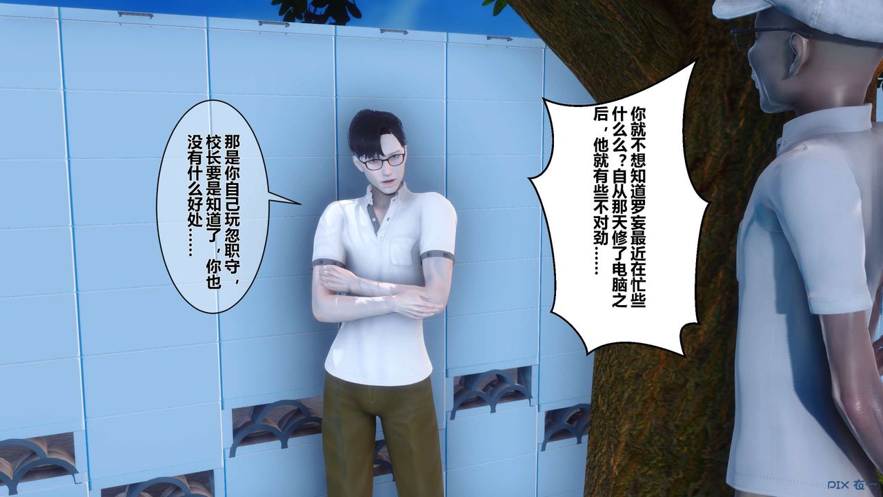 [3D]秘密高清無碼版第07話