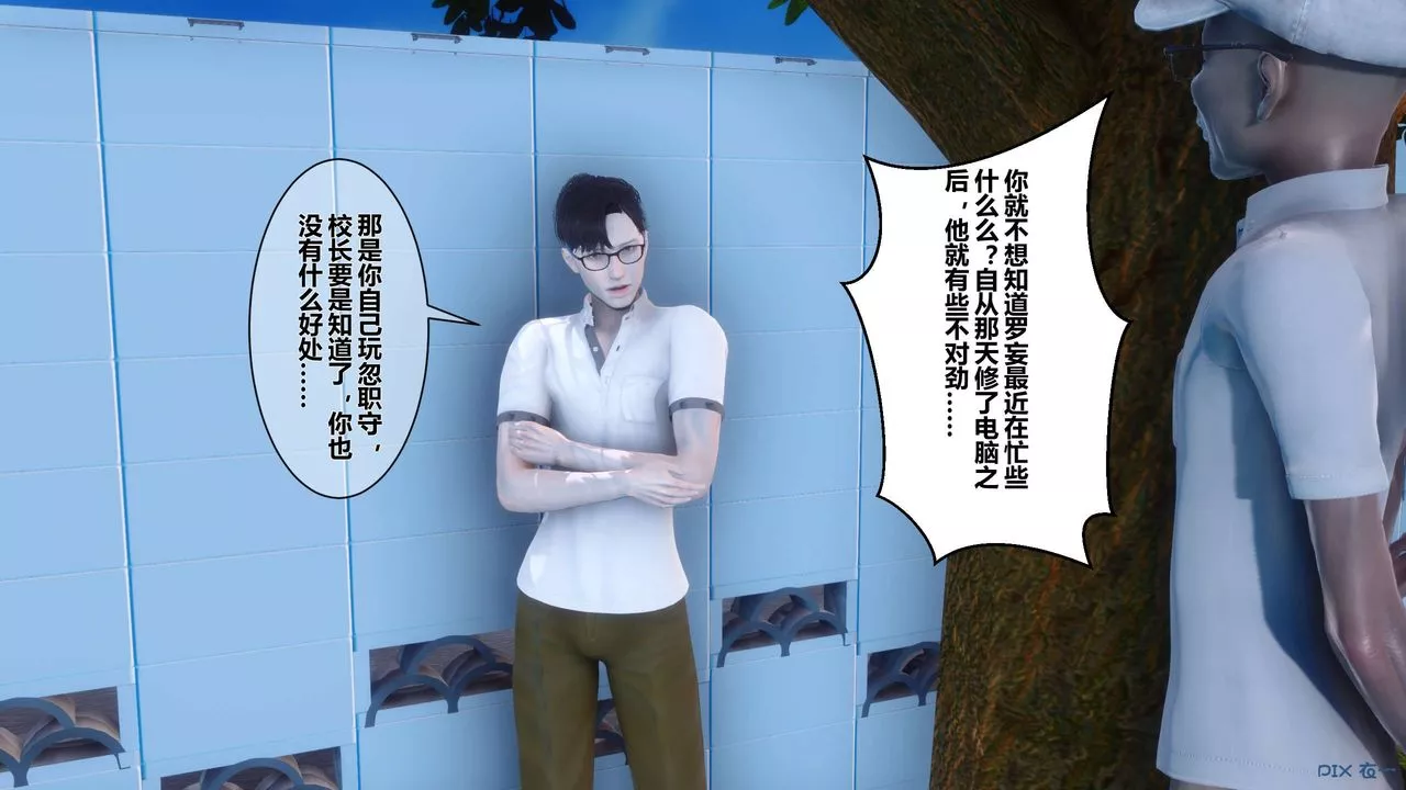 [3D]秘密高清無碼版第07話