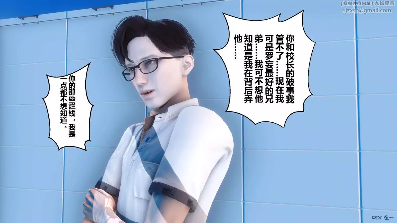 [3D]秘密高清無碼版第07話