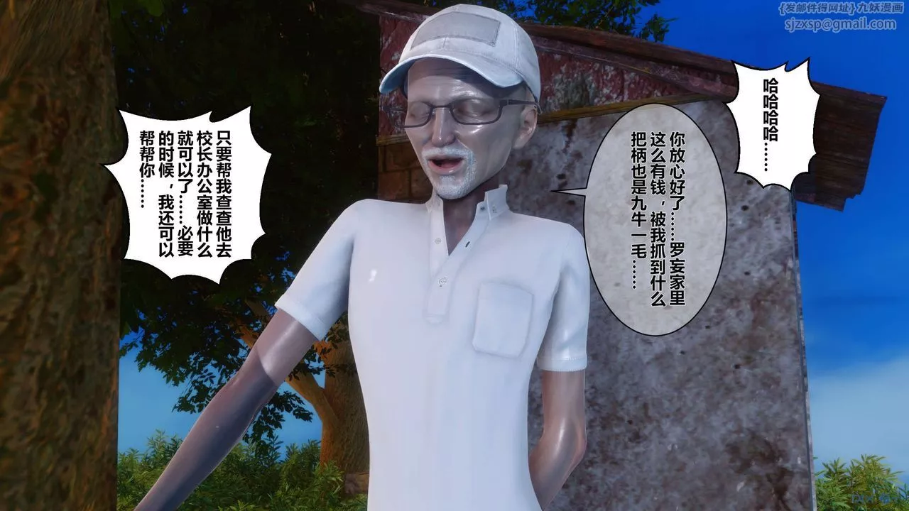 [3D]秘密高清無碼版第07話