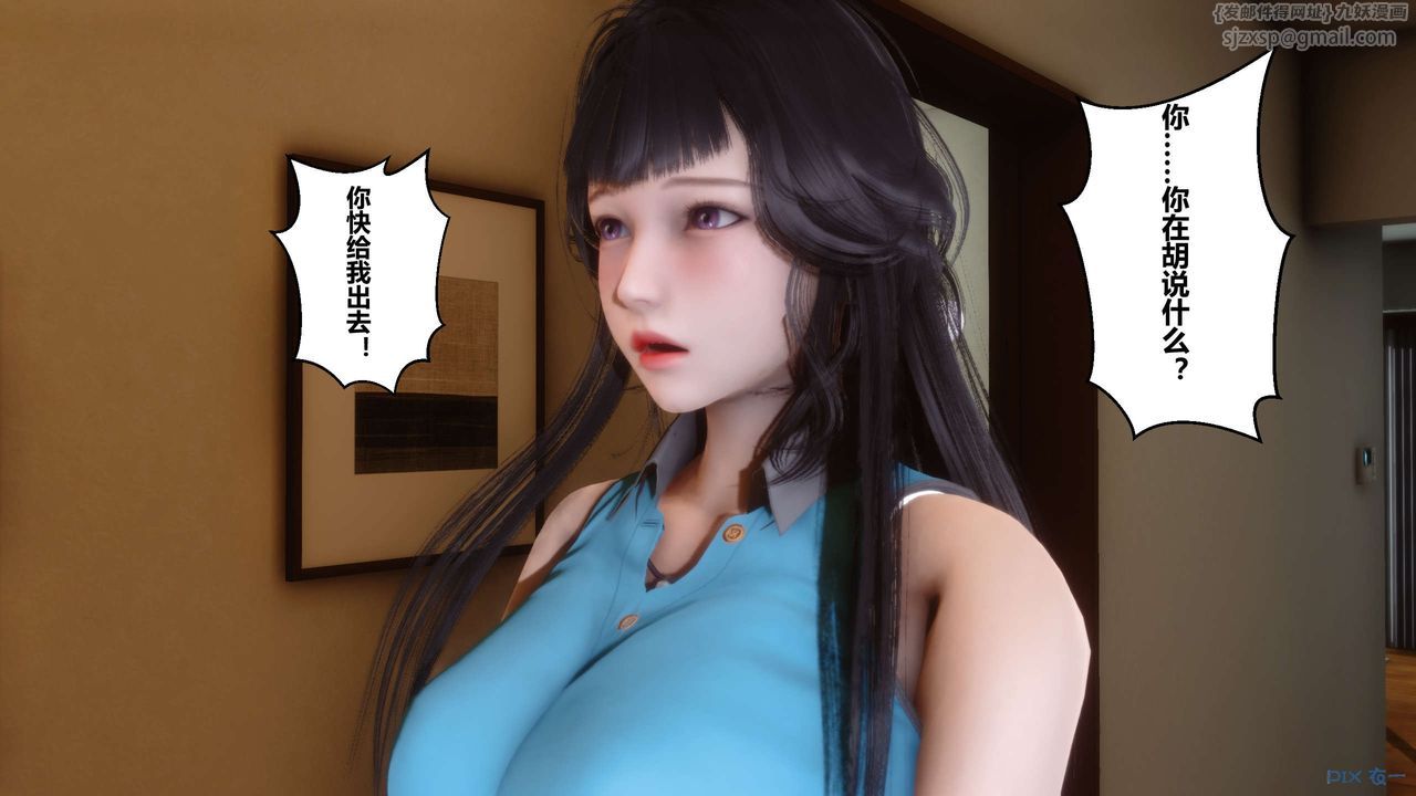 [3D]秘密高清無碼版第07話