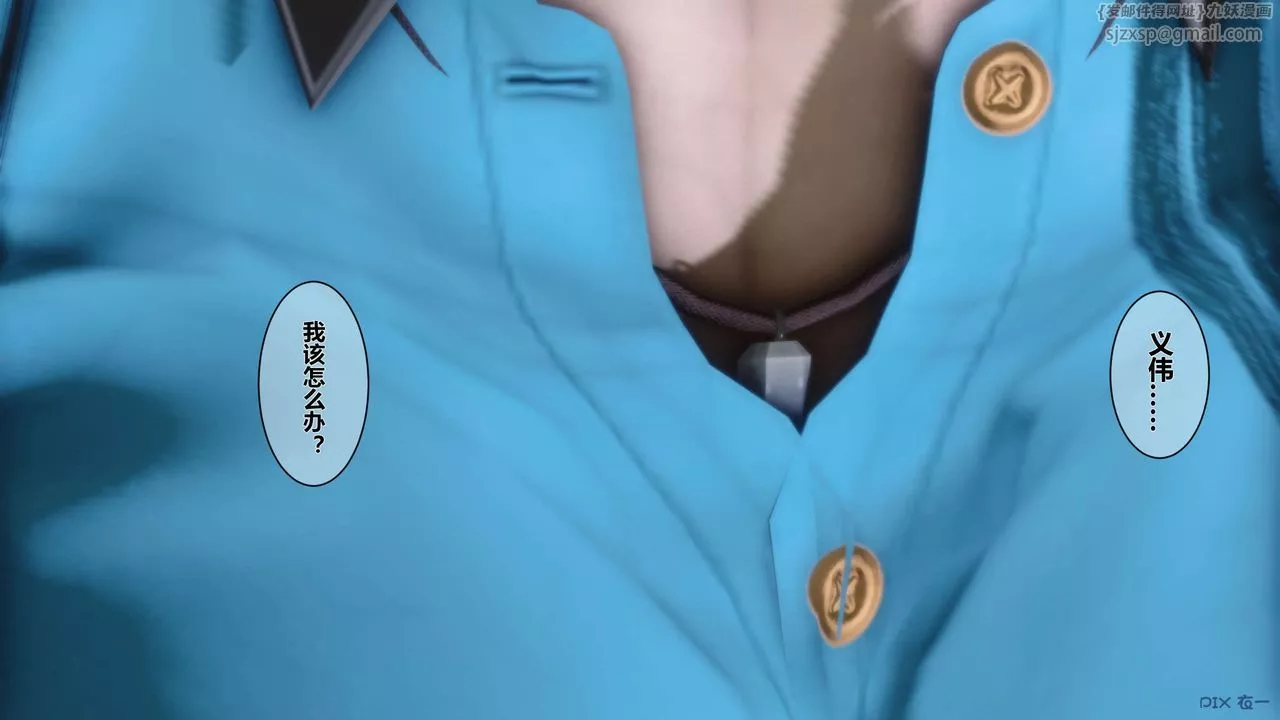 [3D]秘密高清無碼版第07話