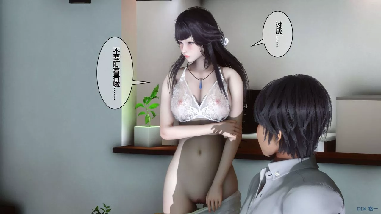 [3D]秘密高清無碼版第07話