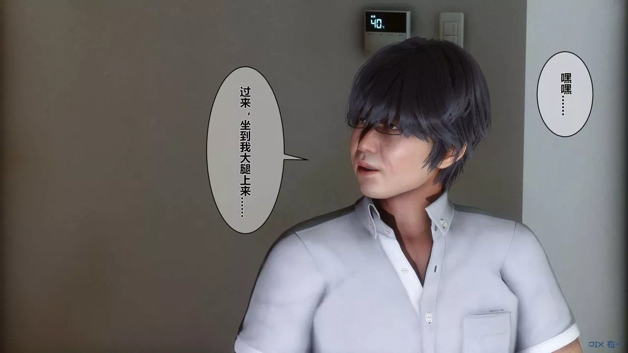 [3D]秘密高清無碼版第07話