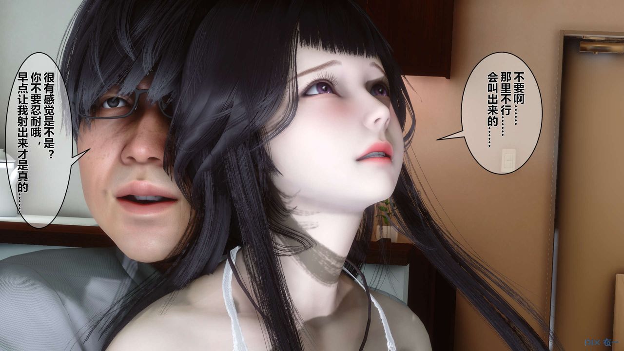 [3D]秘密高清無碼版第07話