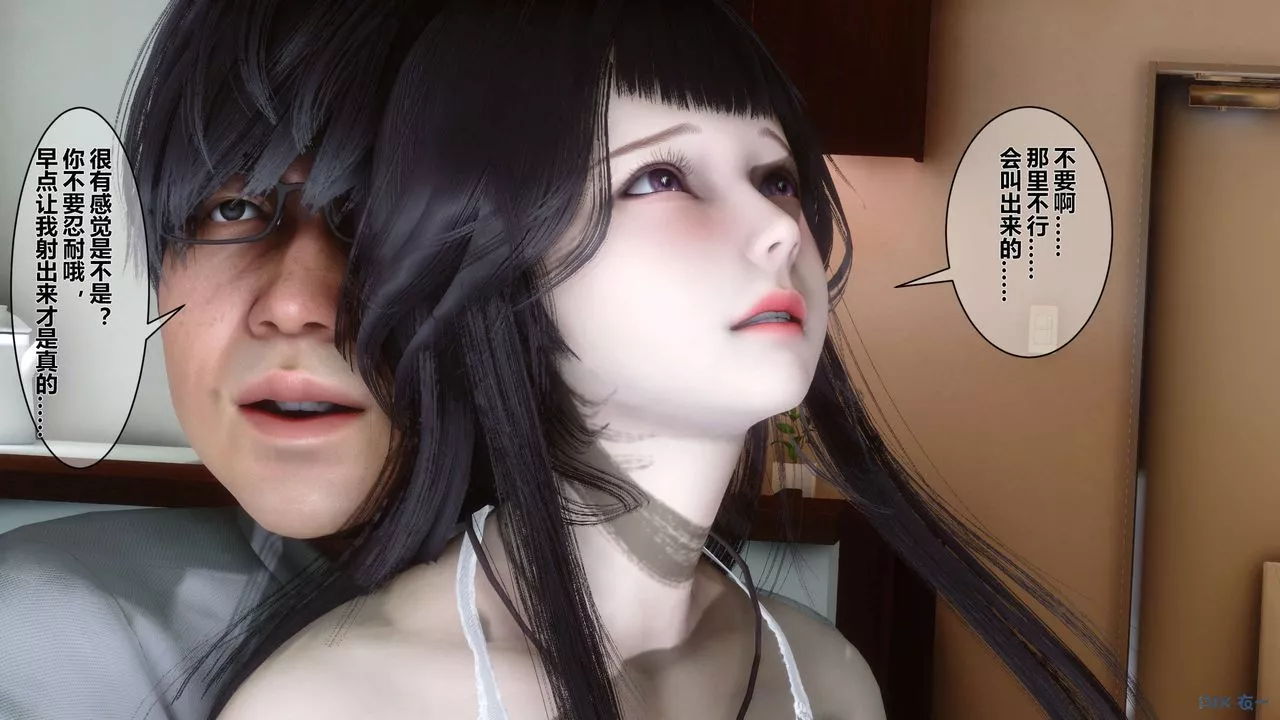 [3D]秘密高清無碼版第07話