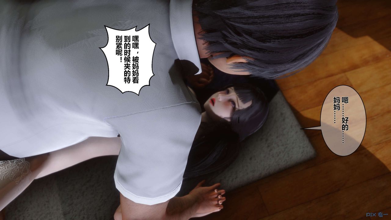 [3D]秘密高清無碼版第08話