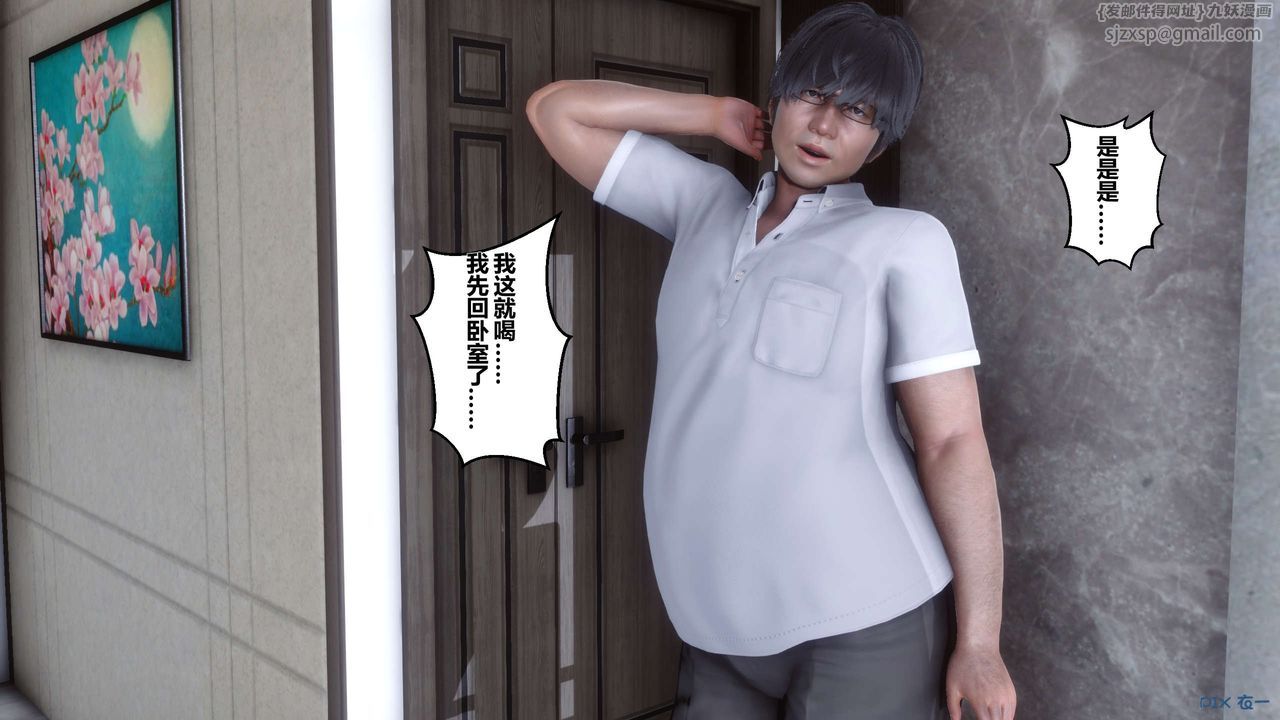 [3D]秘密高清無碼版第08話