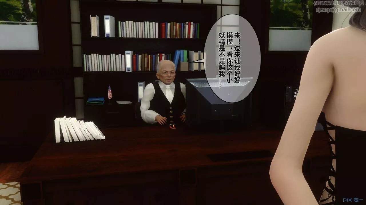 [3D]秘密高清無碼版第08話