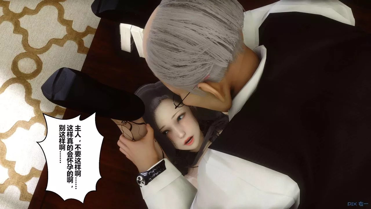[3D]秘密高清無碼版第08話
