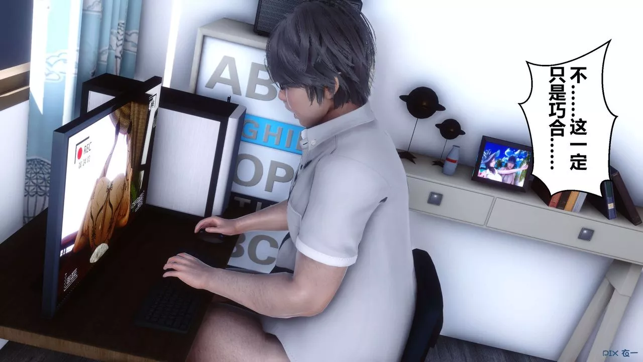 [3D]秘密高清無碼版第08話