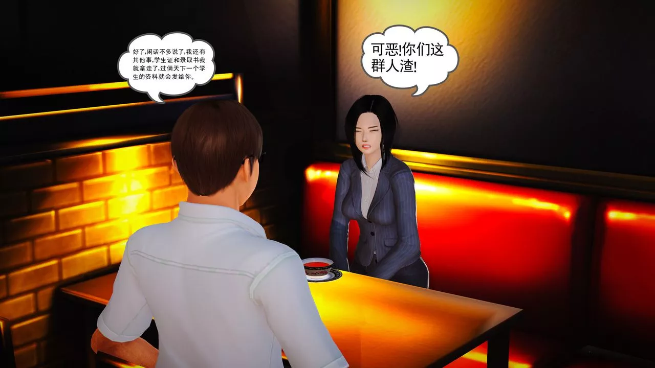 [3D]魔域人間第07話