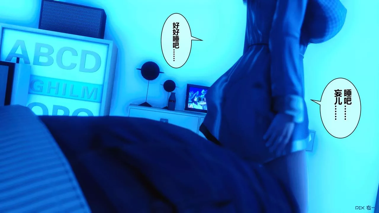 [3D]秘密高清無碼版第09話