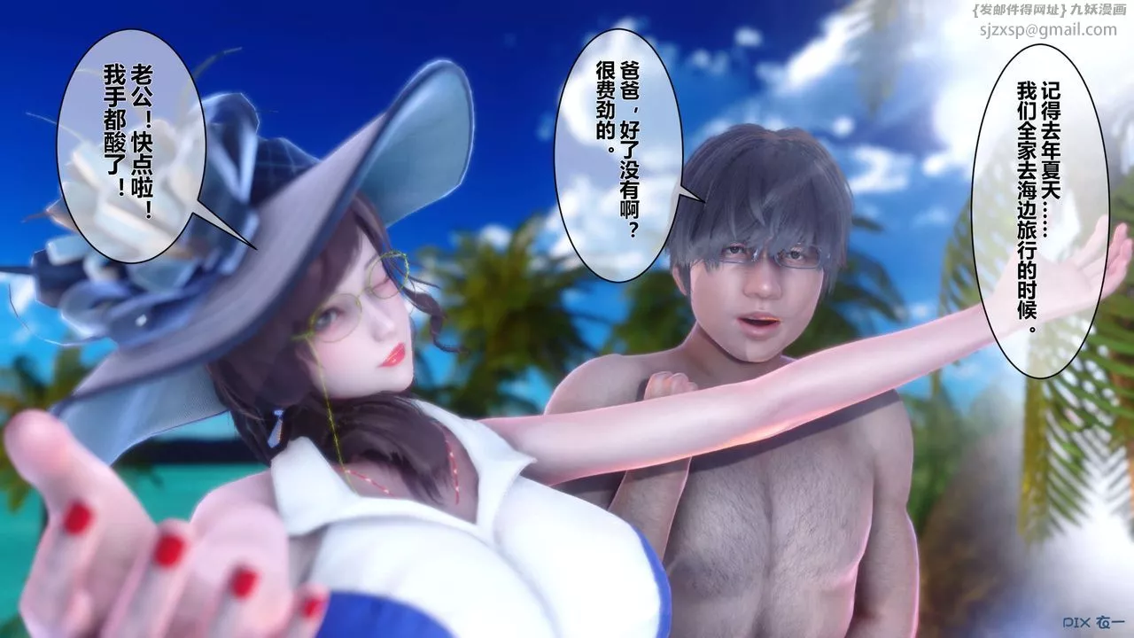 [3D]秘密高清無碼版第09話