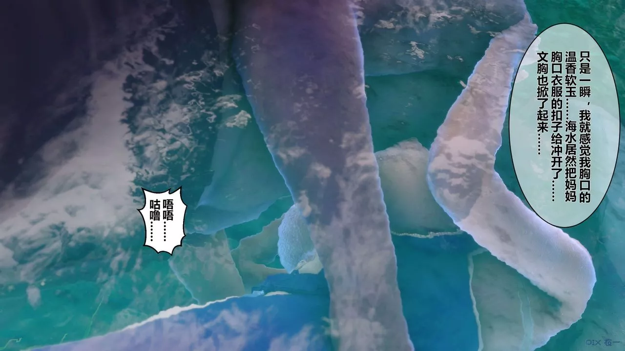 [3D]秘密高清無碼版第09話