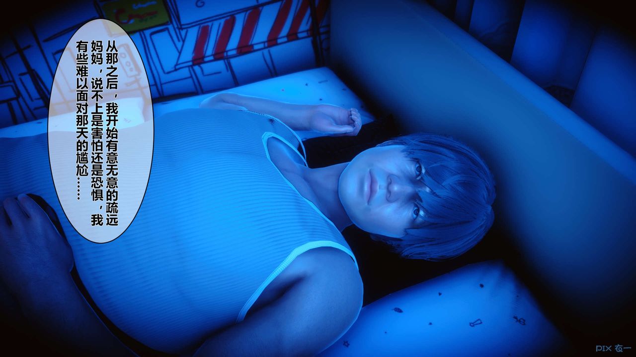 [3D]秘密高清無碼版第09話