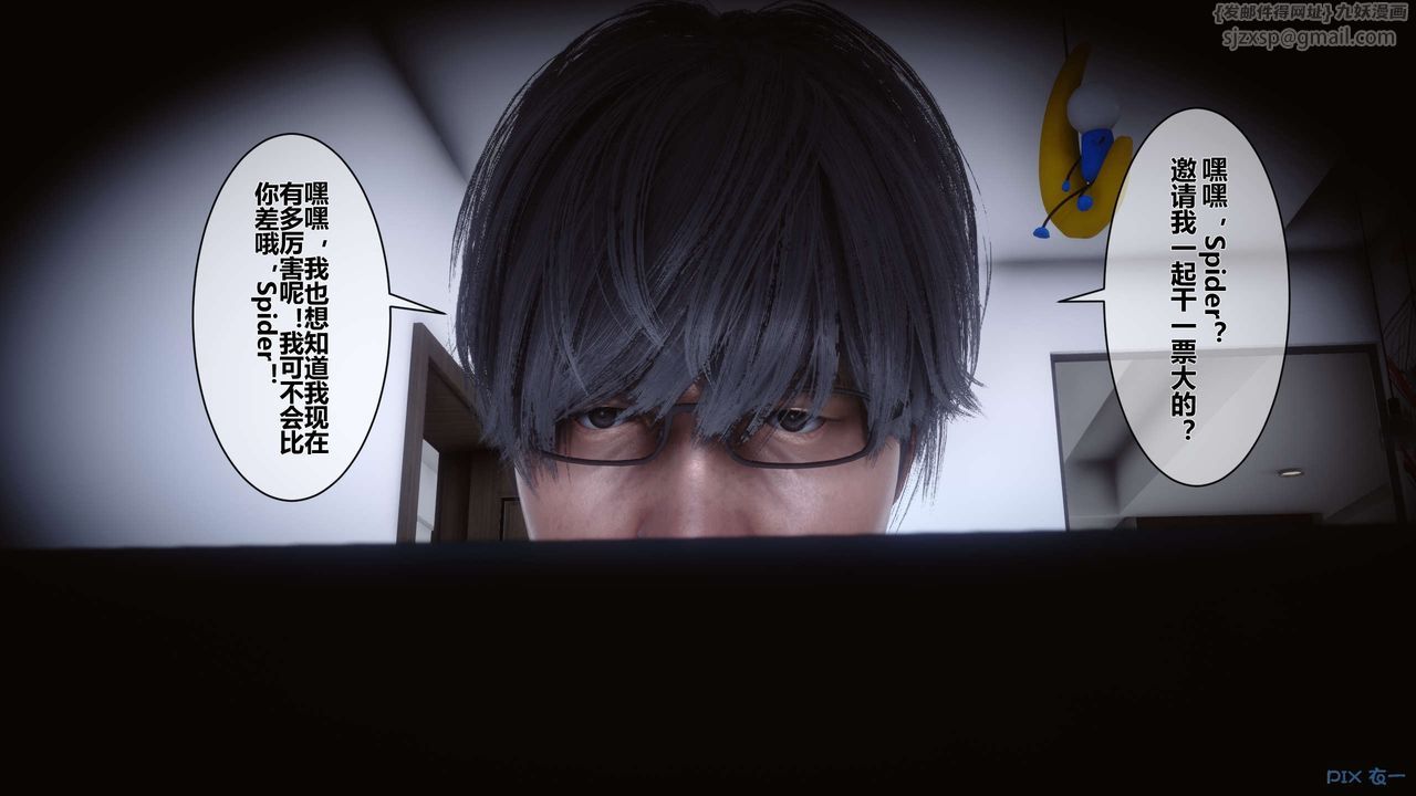 [3D]秘密高清無碼版第09話