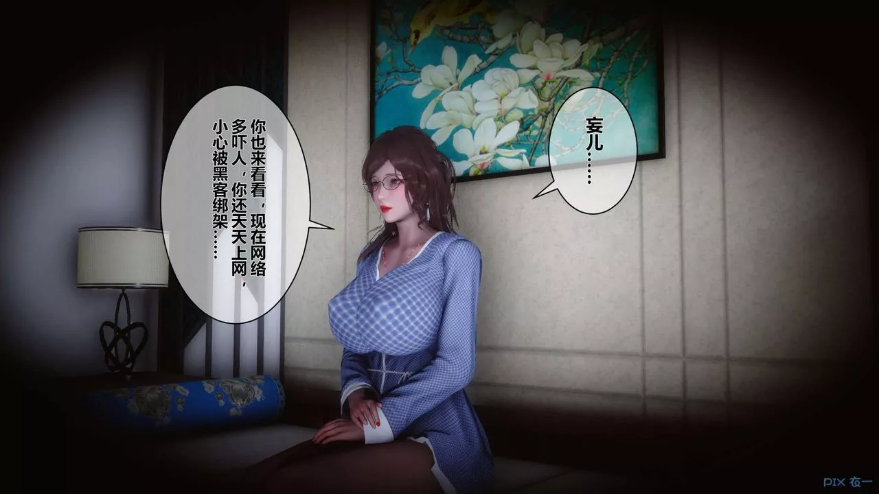 [3D]秘密高清無碼版第09話