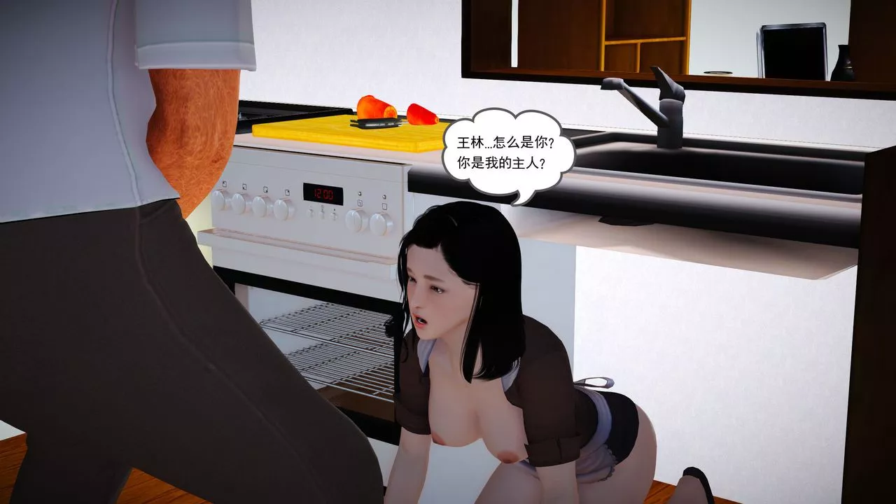 [3D]魔域人間第07話