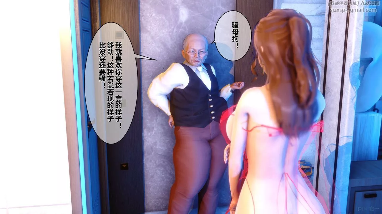 [3D]秘密高清無碼版第09話