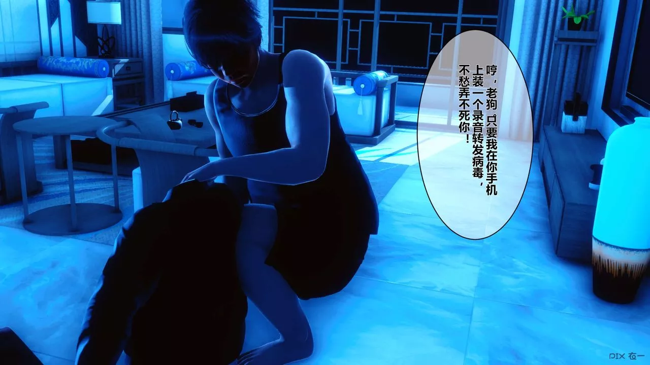 [3D]秘密高清無碼版第09話