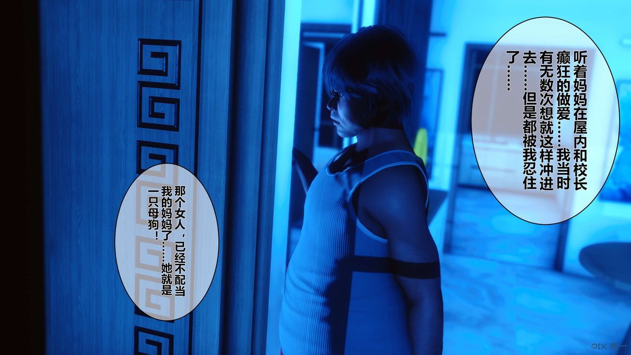 [3D]秘密高清無碼版第09話