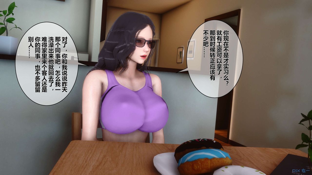 [3D]秘密高清無碼版第10話