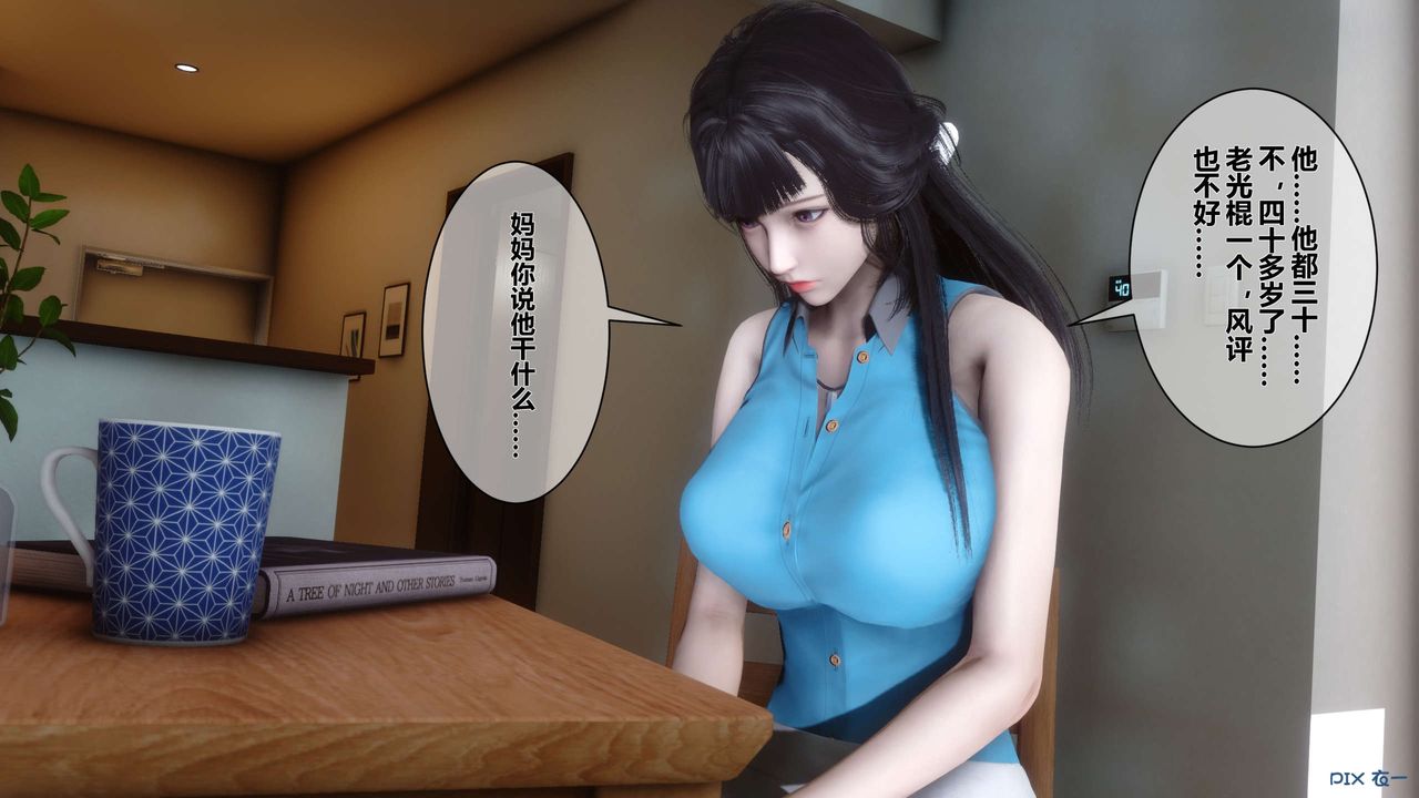 [3D]秘密高清無碼版第10話