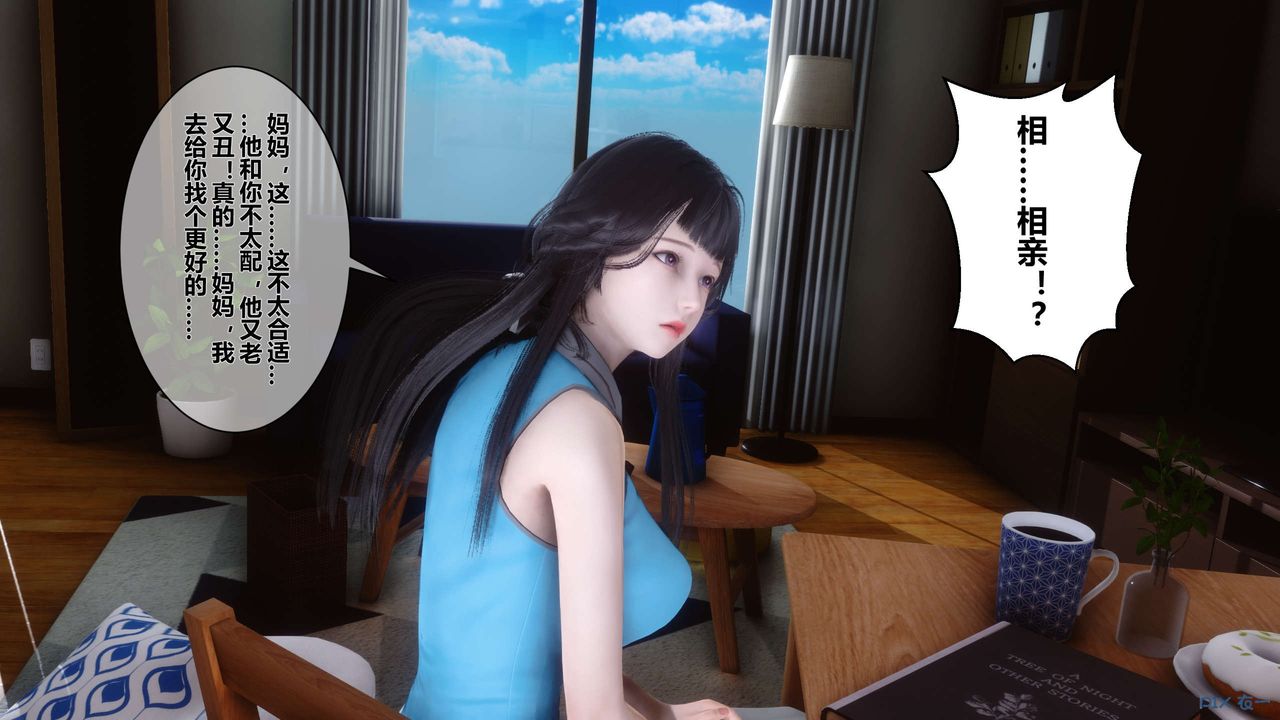 [3D]秘密高清無碼版第10話