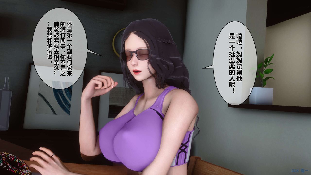 [3D]秘密高清无码版第10话