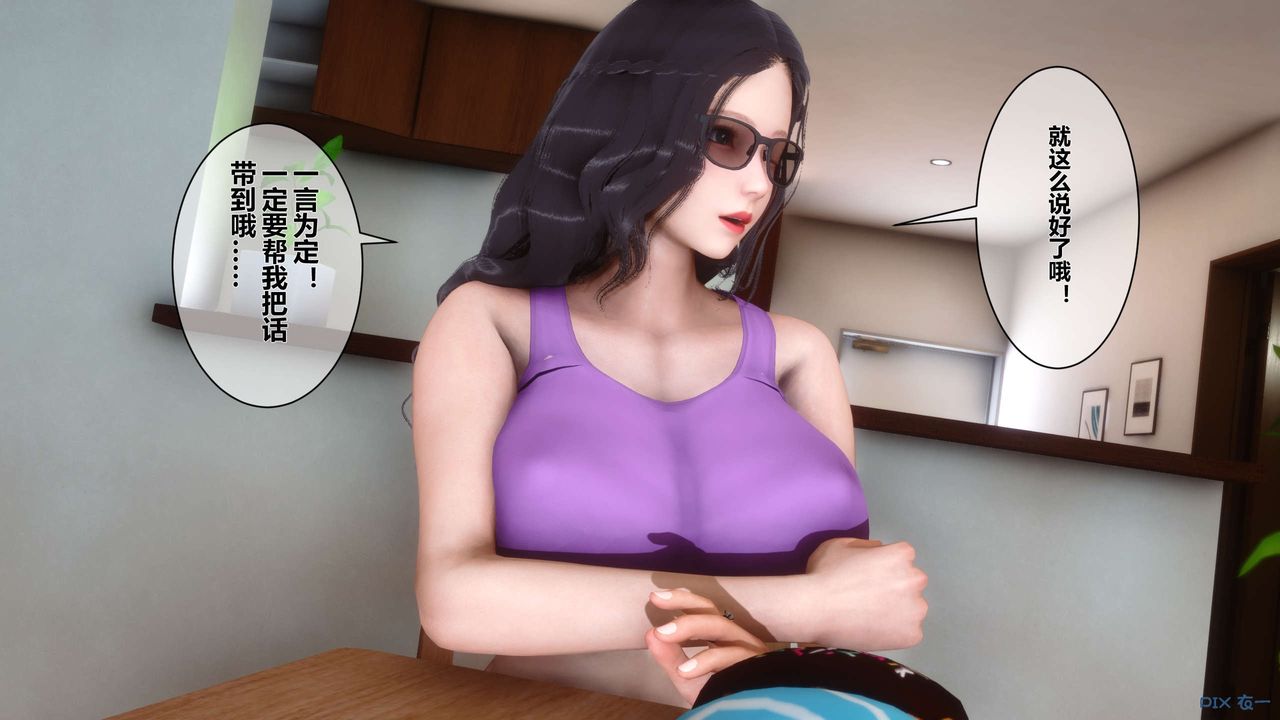 [3D]秘密高清無碼版第10話