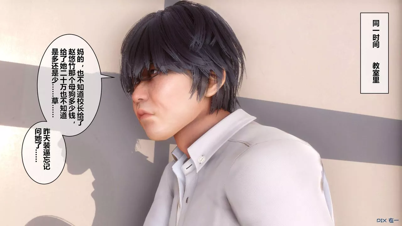 [3D]秘密高清無碼版第10話