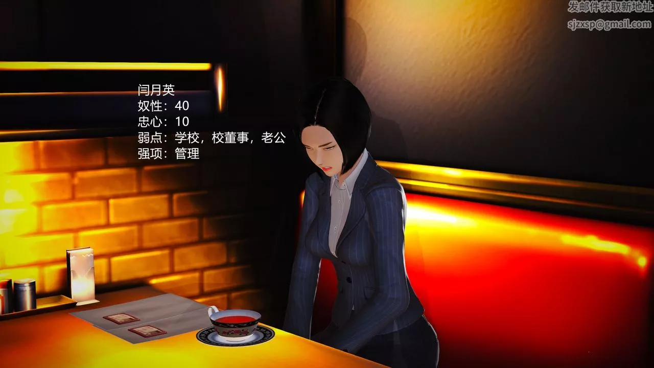 [3D]魔域人間第08話