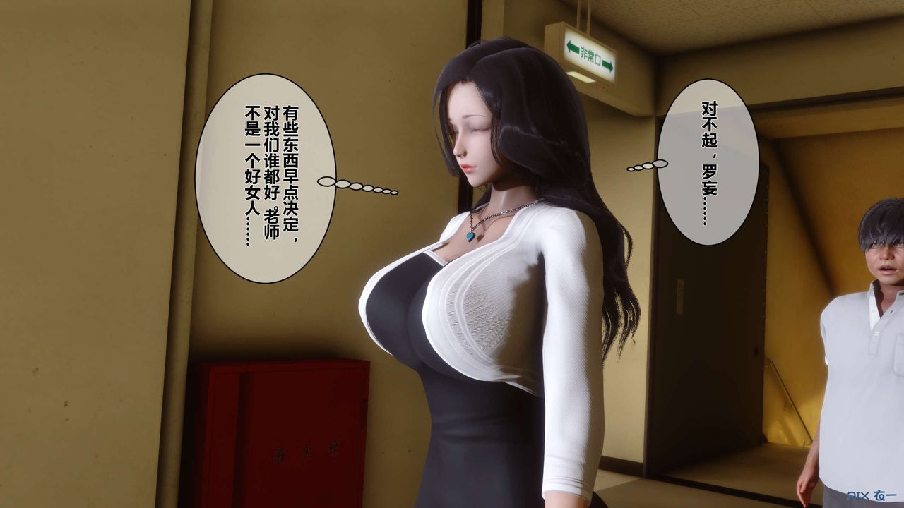 [3D]秘密高清无码版第10话